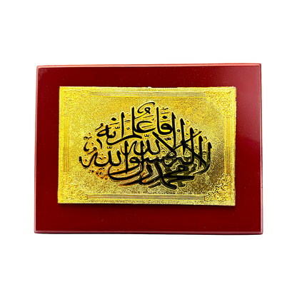 Rectangular shape Islamic writing on gold (MOQ=ea)