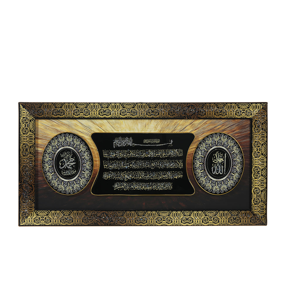 46 inch by 22 inch Islamic Frame