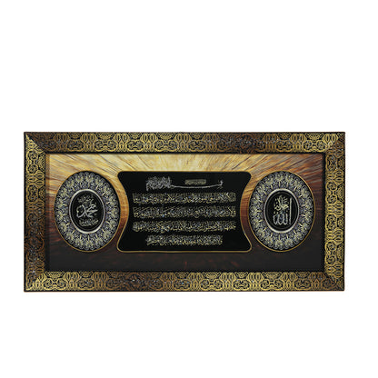 46 inch by 22 inch Islamic Frame