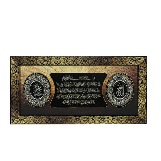 46 inch by 22 inch Islamic Frame