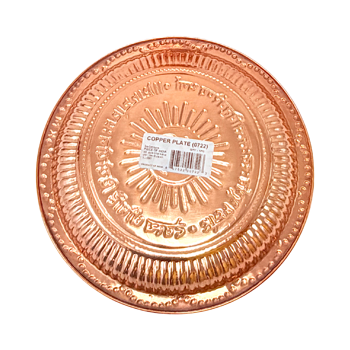 Copper Plate #8 with om engraving (MOQ=ea)