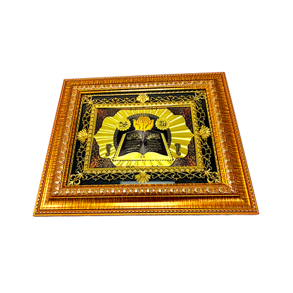 Islamic religious frame (MOQ=ea)