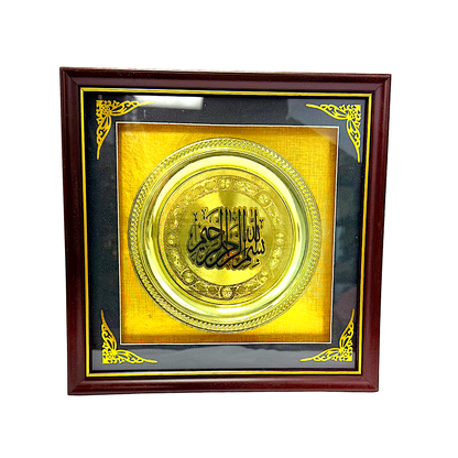 square Islamic religious picture with inscriptions (MOQ=ea)